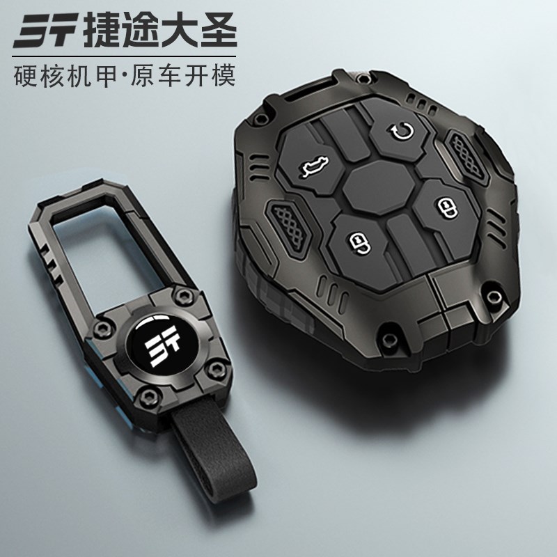 捷途大圣钥匙套22-2025款大圣idm汽车用品改装配件大全壳扣包男士
