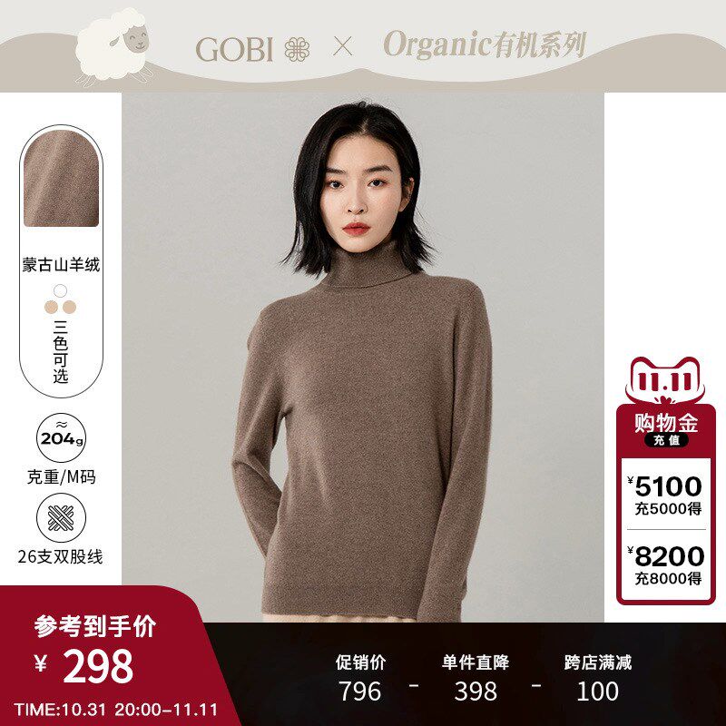 Gobi戈壁纯色基础百搭高领翻领羊绒衫女士针织衫套头打底衫毛衣