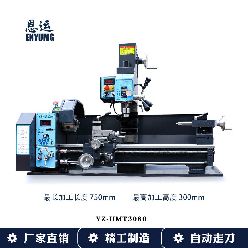 车床2024新款车钻铣一体机工业级台式普通多功能无刷打孔仪表车床