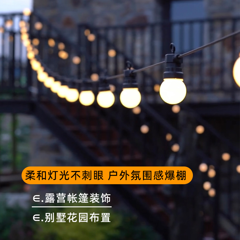 户外低压防水G50大灯泡串灯露营帐篷布置装饰天幕庭院太阳能挂灯