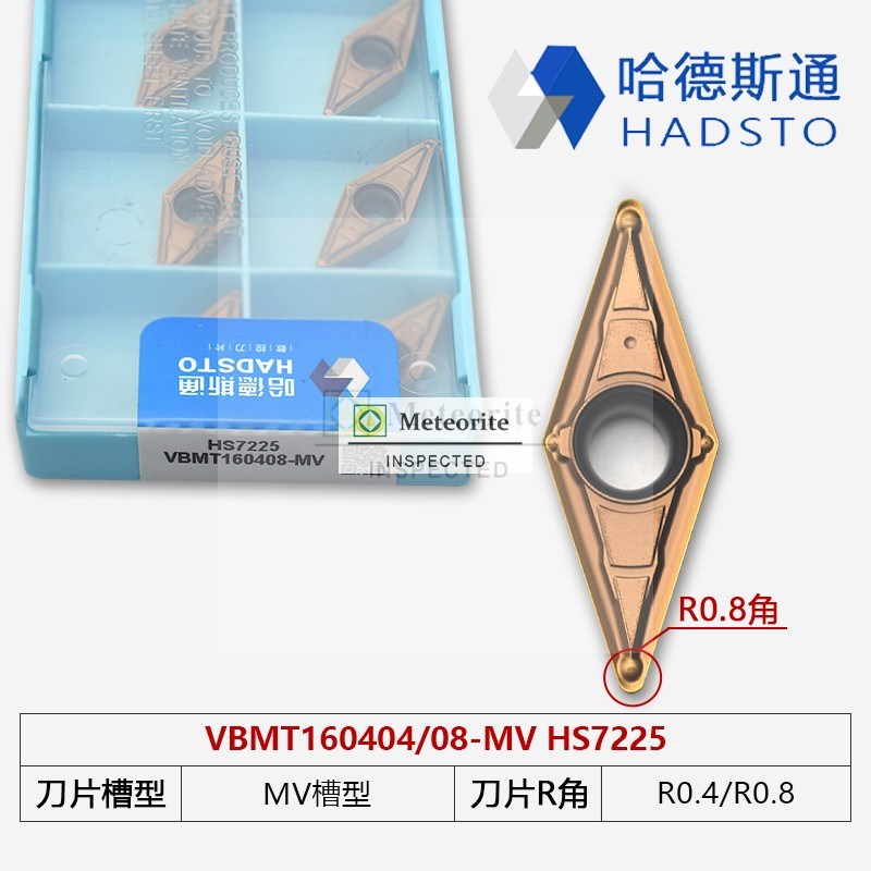 哈德斯通外螺纹刀片HS5225 16ERAG60 16ER150ISO 16ER19W全系列