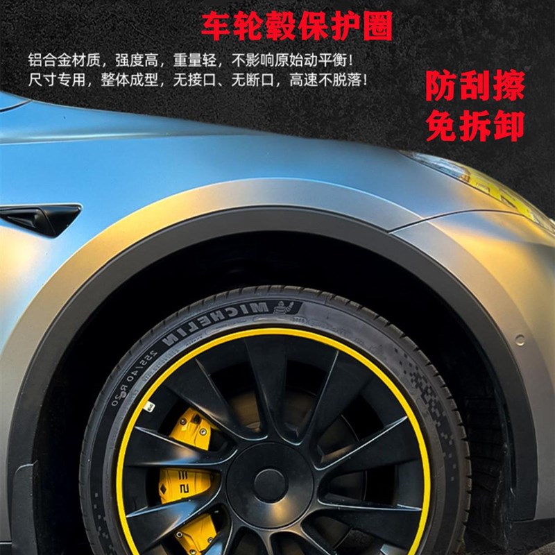 【铝合金材质】汽车轮毂保护圈  铝合金防撞防刮防擦防蹭改装装饰