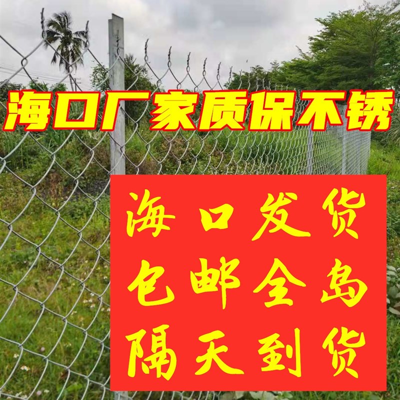 海南镀锌铁丝网封边勾花网防护网果园防盗钢丝菱形围栏围牛羊网