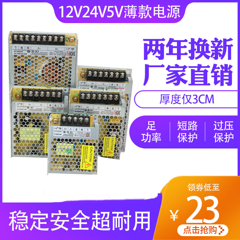 交流220v转直流5v12v24v开关电源led灯监控显示屏工控设备变压器