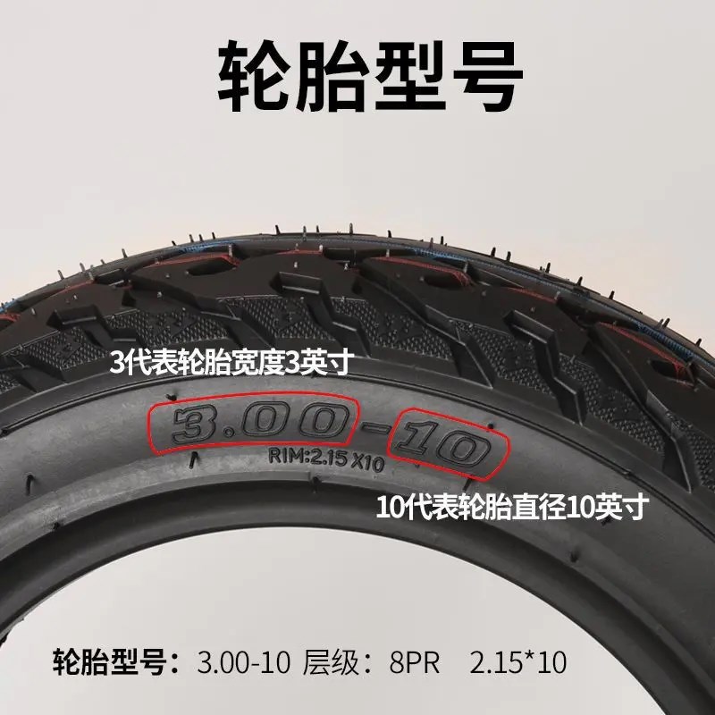 八层真空钢丝电动车轮胎3.00-10/3.00-8/2.75-10/14*2.50缺气保用