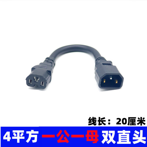 电动车双头4平公母头延长线外卖备用电池转接线品字头外接电源线