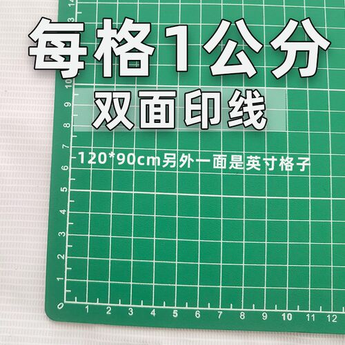 90X120cm垫板a0大号0.9X1.2米广告切割板双面手工裁切纸板垫