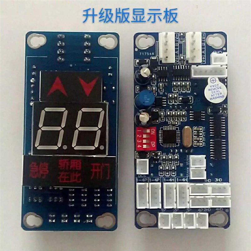 6S语音外呼用六代显示板电梯配件配件电梯器制动电梯家用配件电梯