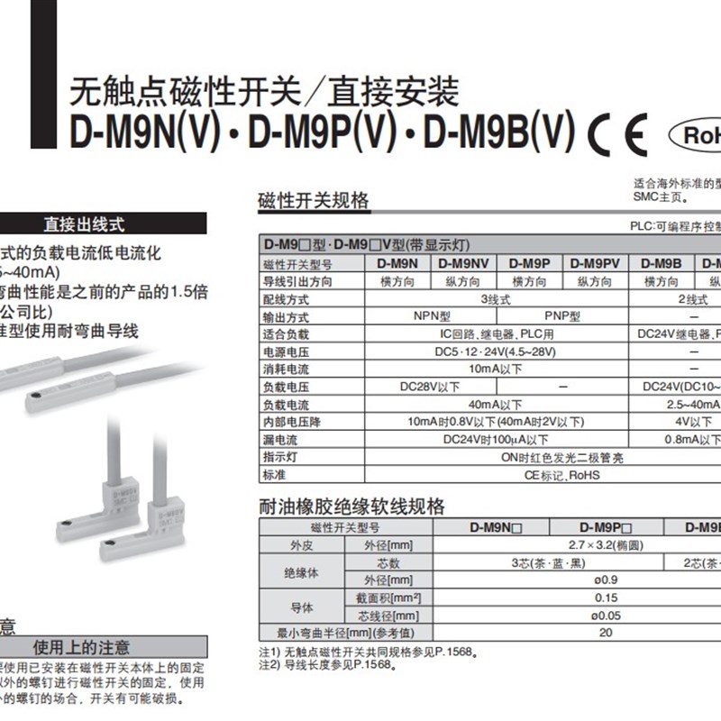 全新原装 SMC D-M98气缸磁性感应开关传感器 D-M9B 质保一年 现货