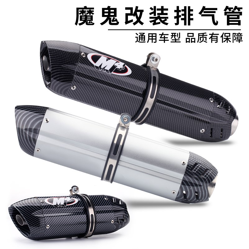 摩托车改装跑车魔鬼排气管小忍者黄龙300600川崎Z800Z900R1R6通用