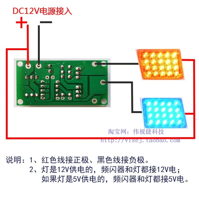 LED警示灯频闪灯全自动双闪控制板 LED爆闪灯PCB电路板12V控制器