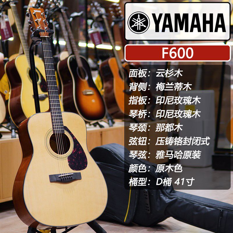 苏州迷野吉他 YAMAHA 雅马哈吉他 F310/F600/FS100C 顺丰包邮
