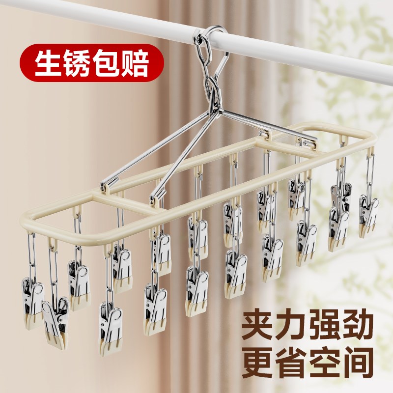 不锈钢袜子晾晒架多夹子家用无痕内衣裤凉衣架多功能阳台防风神器