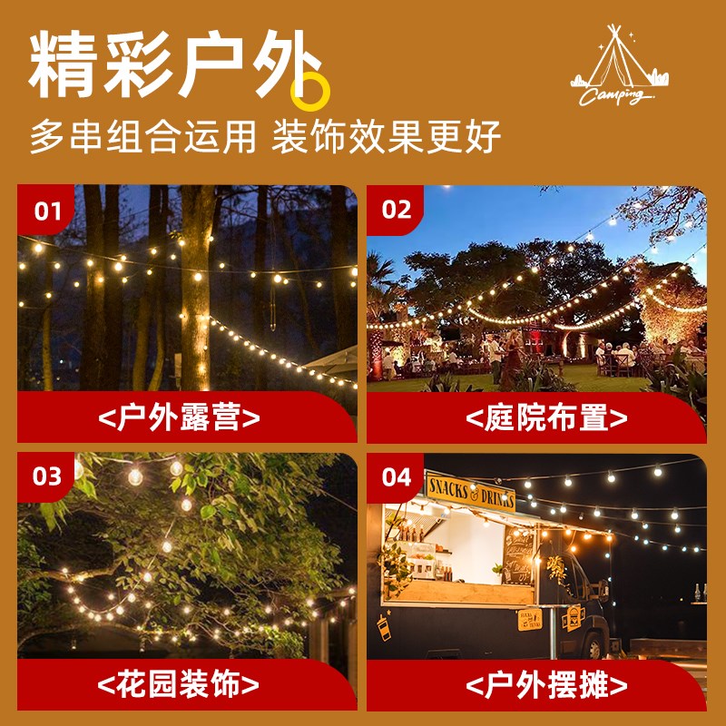 太阳能户外防水庭院灯灯串泡景观氛围装饰露营灯花园帐篷场景布置