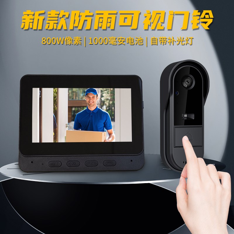 家用无线可视化门铃带显示屏呼叫器户外防水可对讲免打孔无需WiFi