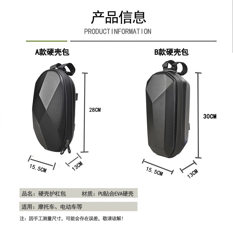 电动车挂包机车保险杆边包工具侧边包硬壳护杠包摩旅快拆包防水