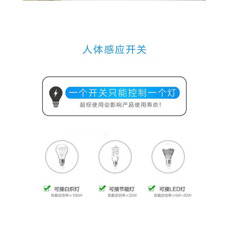 家用三四线消防强启人体感应开关延时智能楼道远线自动带光控