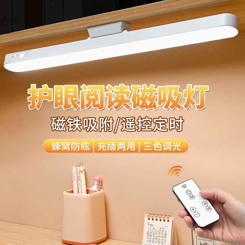 充电式长条状壁灯主卧室床头灯护眼阅读挂墙灯宿舍照明台灯免布线