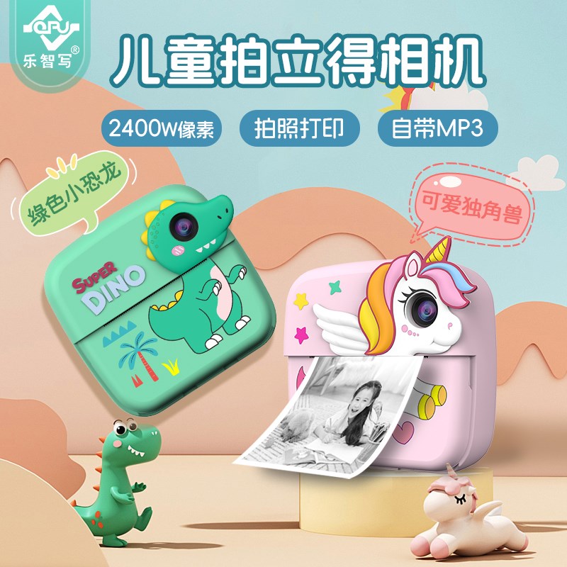 2025新款儿童拍立得相机直接出照片可拍照可录像玩具小男女孩礼物