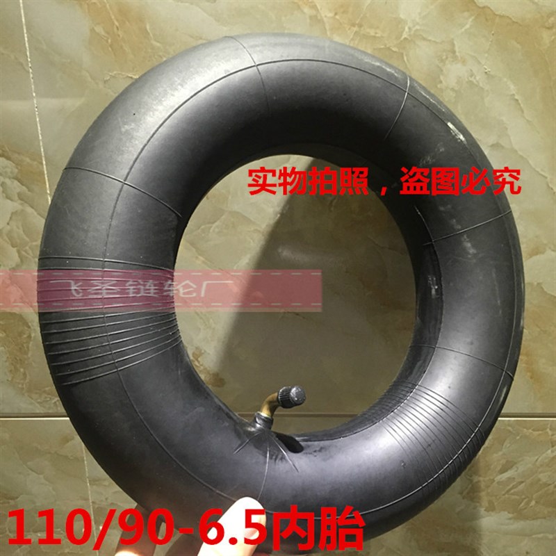 迷你摩托车配件49CC小跑车轮胎110/50-6.5 90/65-6.5充气胎 内胎