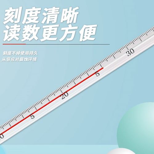 高精密红水温度计玻璃棒温度计工业教学实验室用测水温温度计0.1