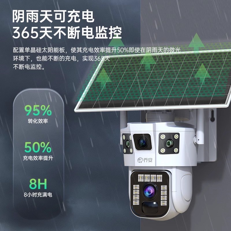 太阳能监控器摄像头360度无死角手机远程室外高清夜视4G无电无网