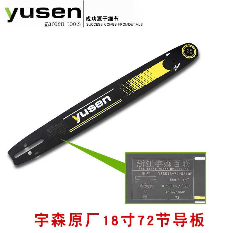 宇森油锯链条导板18寸世林5520汽油锯5900G原厂20寸链条锯板16寸