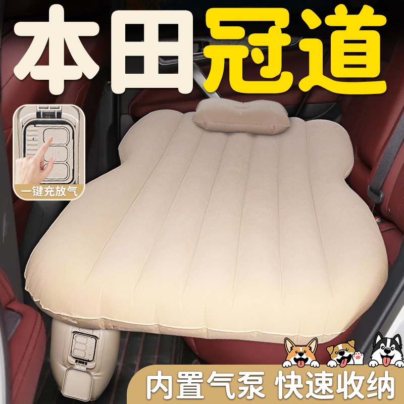 本田冠道汽车车载自动充气床垫睡垫后排后座车上车内睡觉神器