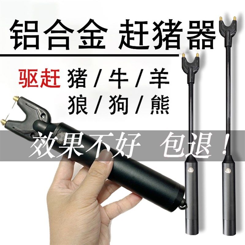 赶猪神器电子赶猪器驱赶牛羊猪驱赶狗牛羊电激赶猪棒赶猪器驱狗狼