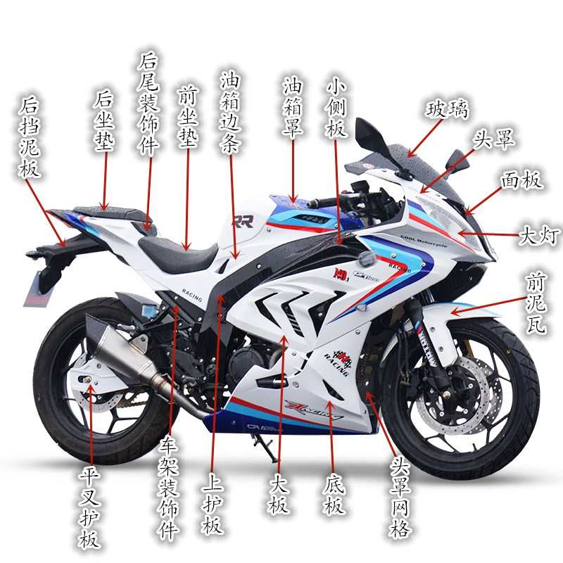小忍者外壳350摩托车配件V6/幻速/S款R2GT国产宝雕双R款跑车全套