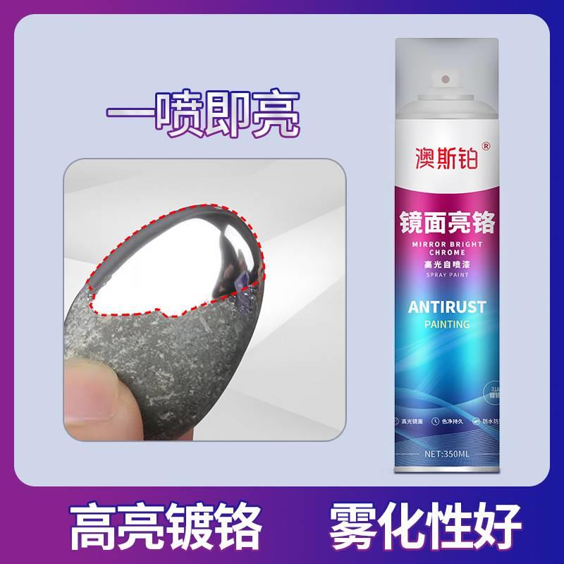 喷漆罐镀铬自动手摇不锈钢镀络镀锌电镀银粉银色油漆罐金属防锈漆