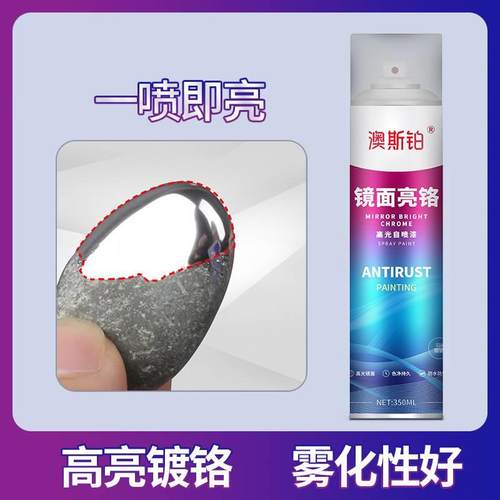 喷漆罐镀铬自动手摇不锈钢镀络镀锌电镀银粉银色油漆罐金属防锈漆