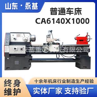 普通车床CA6140*1000卧式机床CA6140车床精密普车