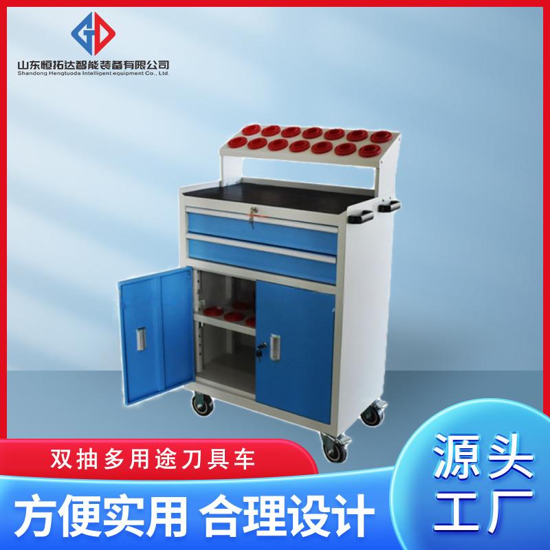 工厂数控车铣机床智能刀具车管理车柜双抽带轮加厚钢工具箱