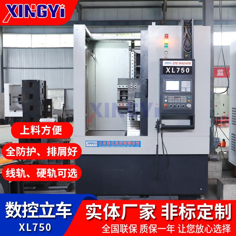 星亿销售盘类齿轮类线轨硬轨立车铝壳电机数控立车差减壳立车