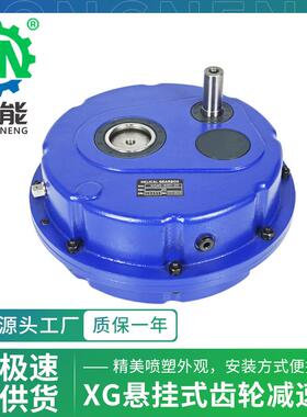 XG悬挂式减速箱ATA40-40D侧装立式链轮输入斜齿轮支臂圆盘减速机