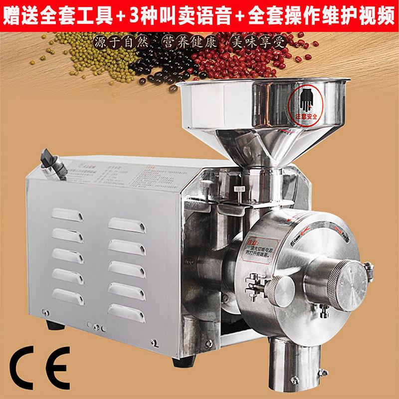 五谷杂粮磨粉机商用不锈钢磨面机电动食品打粉研磨机农产品粉碎机