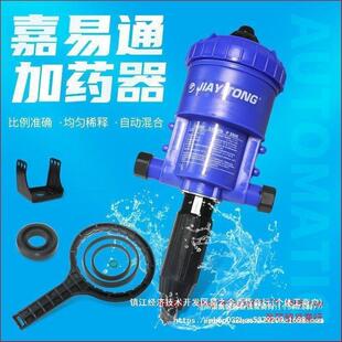 嘉易通加器比例泵自动投器猪用水混合泵洗车液配比器稀释泵