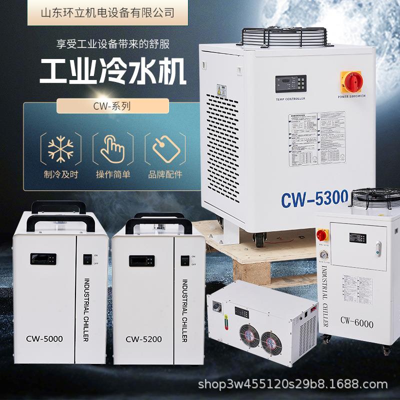 cw系列工业冷水机激光雕刻切割机uv喷码机循环水箱冷却制冷设备