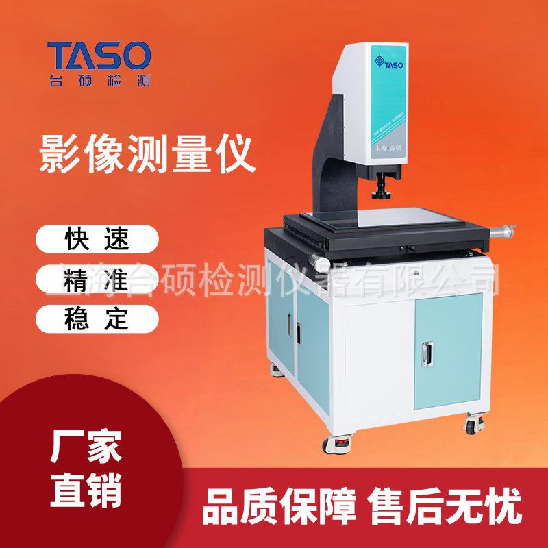 /台硕二次元影像仪手动4030高精度注塑胶框检测尺寸线插测量