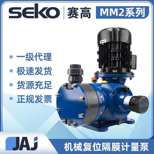 SEKO赛MM2/MM1机械隔膜计量泵电镀PCB医疗泵头压泵自吸式
