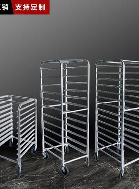 Aluminum alloy baking tray rack铝合金烤盘架子烤盘车多层商用