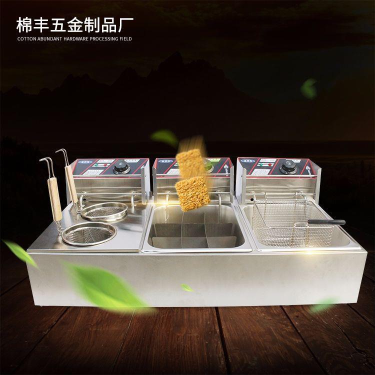 厂家电热设备组合炉麻辣烫机器煮面关东煮电炸炉油炸锅商用