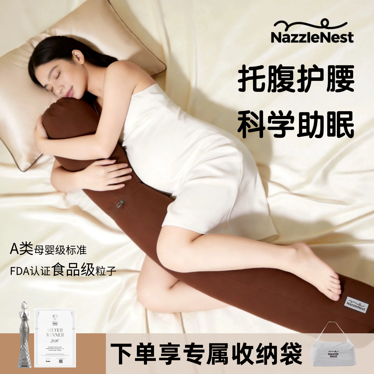 NazzleNest纳乐适孕妇枕侧睡抱枕加长托腹夹腿长条粒子抱枕可拆洗