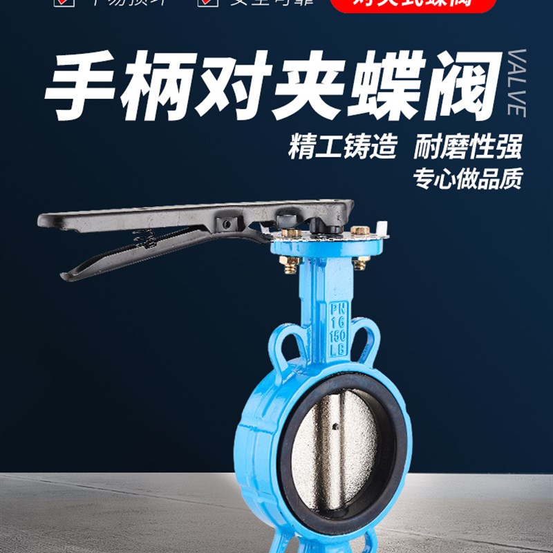 D71X-16手动蝶阀对夹式蝶s阀球墨304四氟不锈钢板DN50 80 100 150