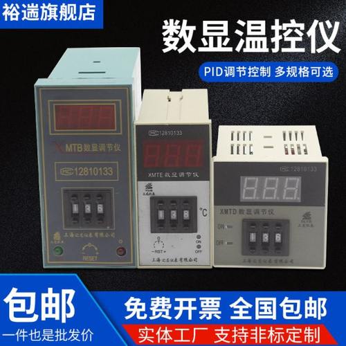 XMT121/122 XMTA/XMTD2201/2202/2001数显温控调节仪表温控器