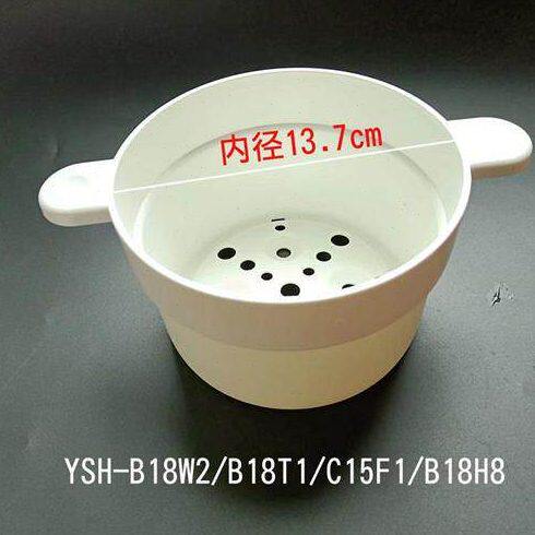 壶配件塑料蒸笼蒸屉B18T1/B18W2/H8/C15F1/D15Y1/C1