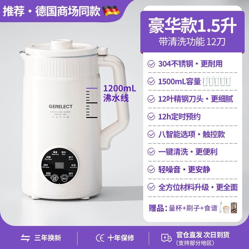 豆浆机破壁机家用静l音无渣免煮全自动多功能大容量1-2-5-6人以上