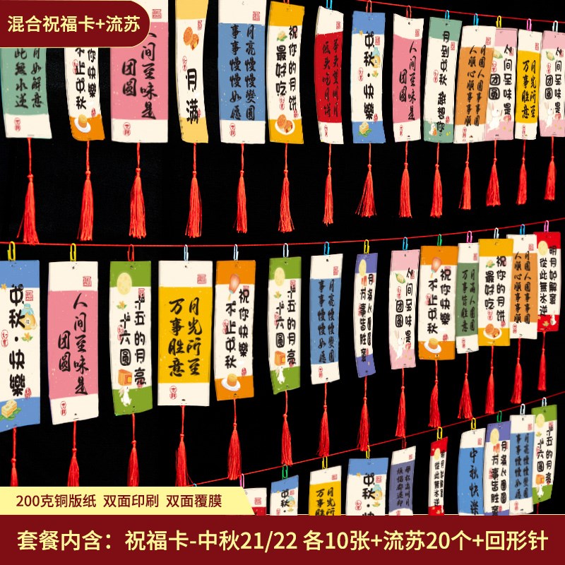 元宵节装饰灯笼猜灯谜古风场景布置字谜卡M祝福许愿吊卡猜谜语卡