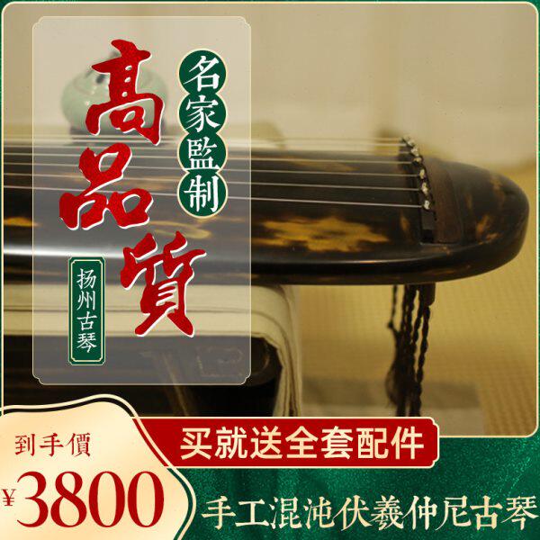 【龙吟古琴】纯手工混沌伏羲仲尼古琴老杉木纯生漆高档演奏级古琴